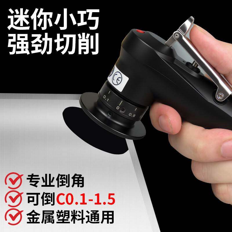 狮皇气动倒角机迷你小型C角R角金属木工去毛刺修边手持45度倒角器