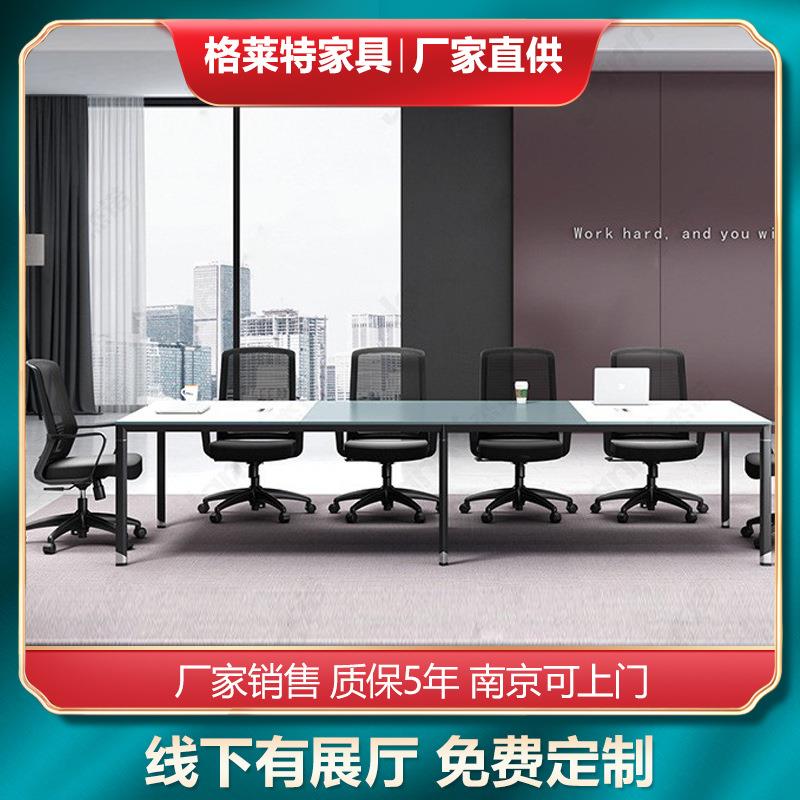 南京钢架会议长桌现代方形会议室职员员工培训桌办公家具会议桌