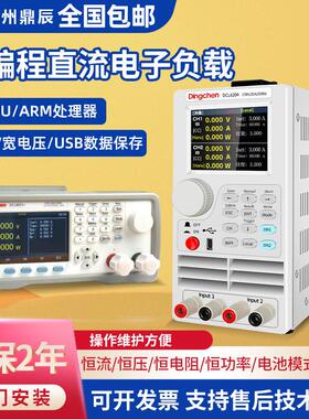 鼎辰DCL6104A/6204/8001+150W可程式设计直流负载测试仪电子负载4