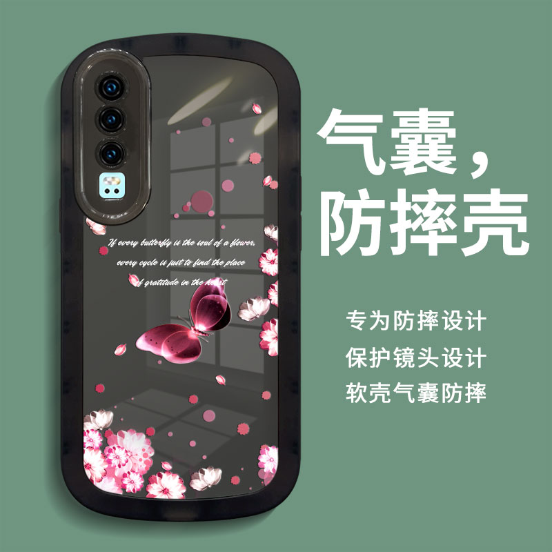 适用于适用华为p30pro 手机壳p30 保护套女新款全包防摔p0r高级感