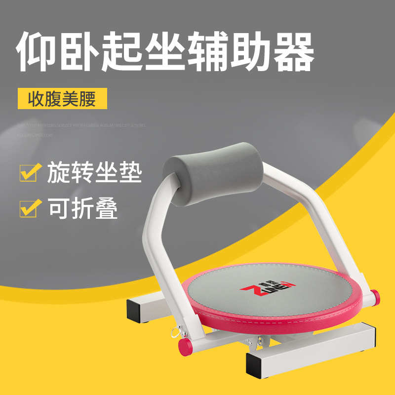 厂家供应仰卧板室内健身器材家用收腹器便携仰卧起坐辅助器