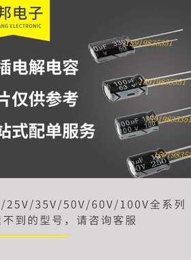 25V47UF 5*11/5*7mm 全新直插电解电容 47UF/25V 整包