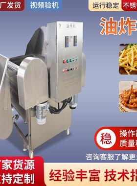 全自动油炸机商用油条麻花馓子面食油炸设备鸡排小酥肉油炸机