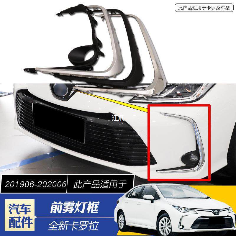 拉雾雾灯灯框适用前杠灯罩装饰框-亮条19装饰眉杠于23卡罗雾灯款