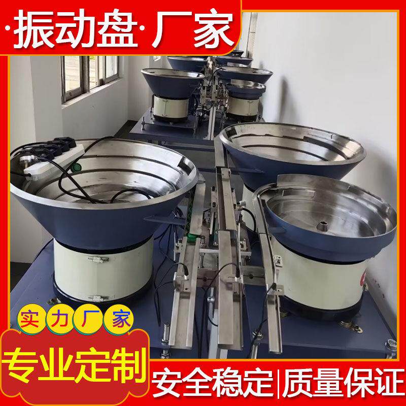 厂家直销食品专业定制螺丝振动盘自动排序塑胶送料机五金医疗