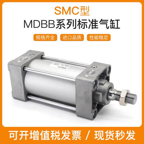 标准气缸MDBB32-40-50-63-80-100-125-175*225X300Z/L/F/G/T/C/YI