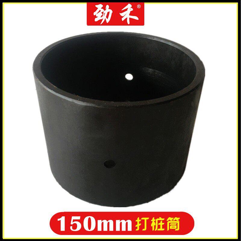 防汛打桩锤套筒小型打桩机头果园菜地护栏围栏打桩机筒100MM170MM