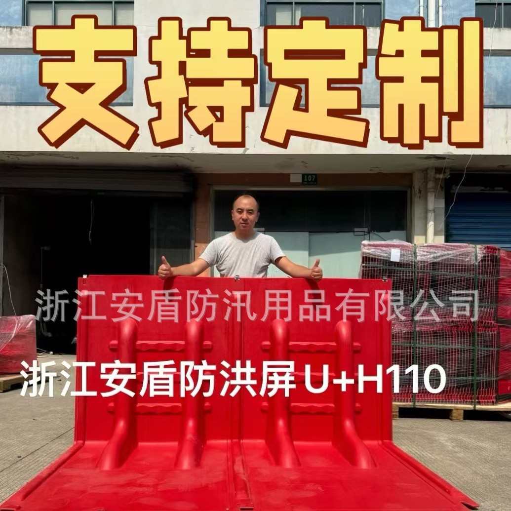 注塑一体型全新地下车库街道防汛板移动式可拆卸应急L型抗洪防水