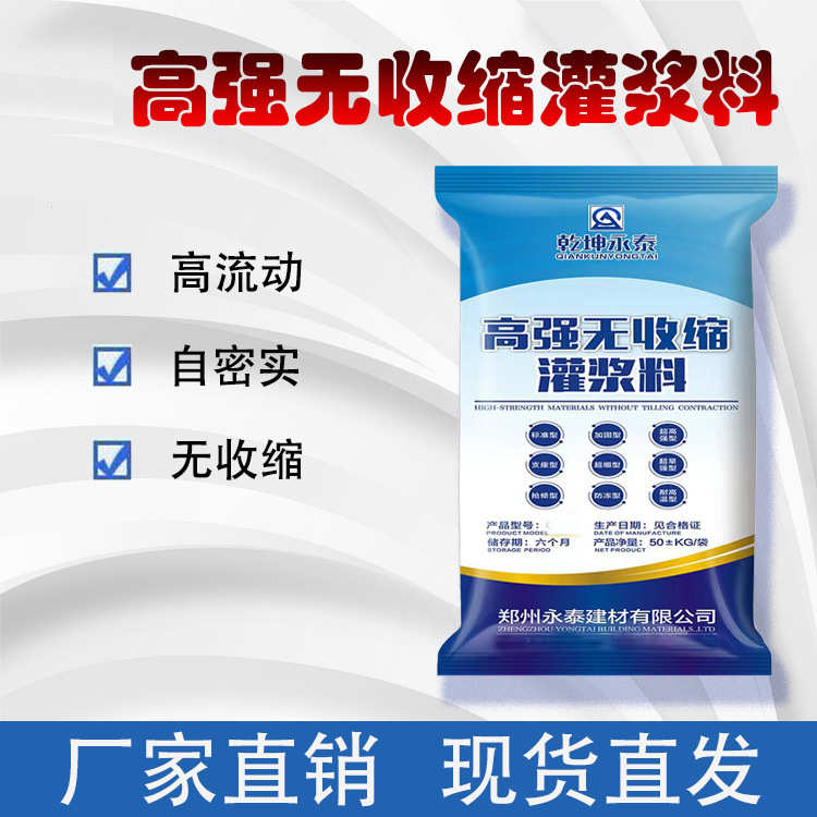 C40C60C80C120 灌浆料 高强无收缩灌浆料支座灌浆料厂家