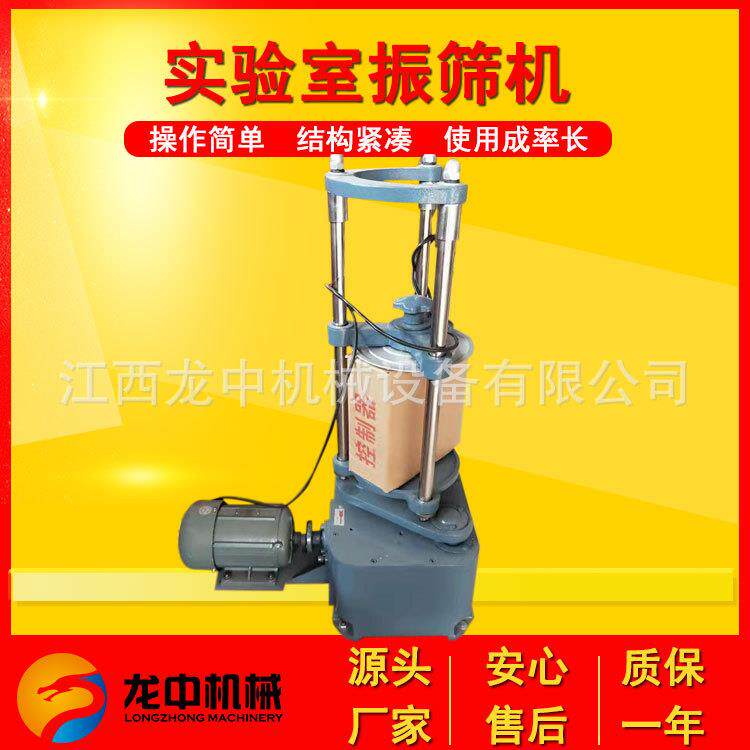 XSZ-200顶击式标准振筛机 石子、砂子振摆仪 砂石振动试验机