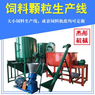 全大型大产量饲料颗粒机设备专环业养套殖宠物模牛863羊饲料生产