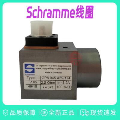 维拓斯VTOZ电磁阀线 线圈GP8 045 A59/174 154 182比例阀电磁铁现