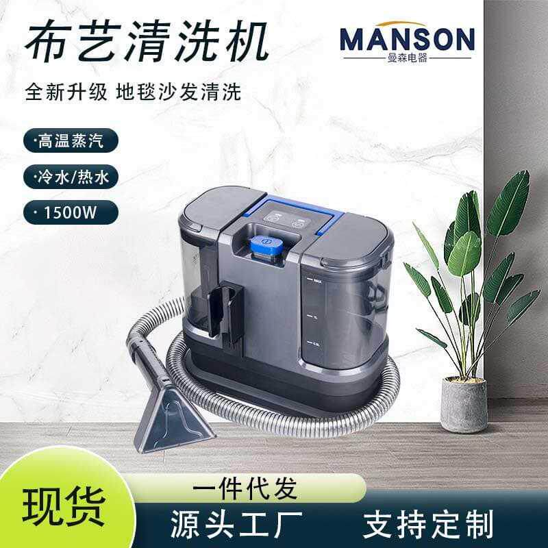 速干布艺清洗机高温蒸汽喷抽吸一体机家用地毯沙发清洁机器