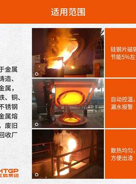 频壳熔炼炉0.2T2钢中T熔铝熔钢熔铁熔铜小型液压节能GWS金属熔0化