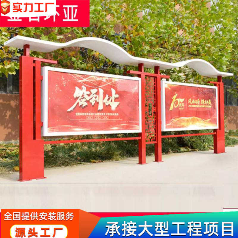 户外不锈钢宣传栏小区社区物业消防安全知识宣传栏公告栏公示栏定