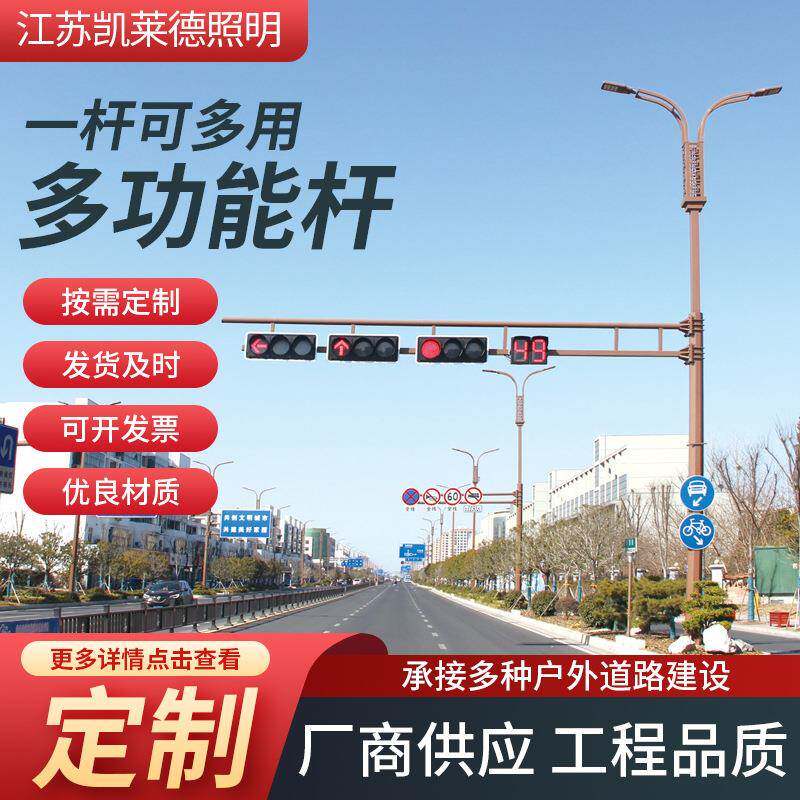 LED一体化路灯十字路口红绿指示灯道路照明灯杆厂商供应