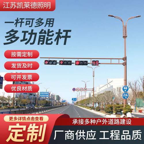 LED一体化路灯十字路口红绿指示灯道路照明灯杆厂商供应
