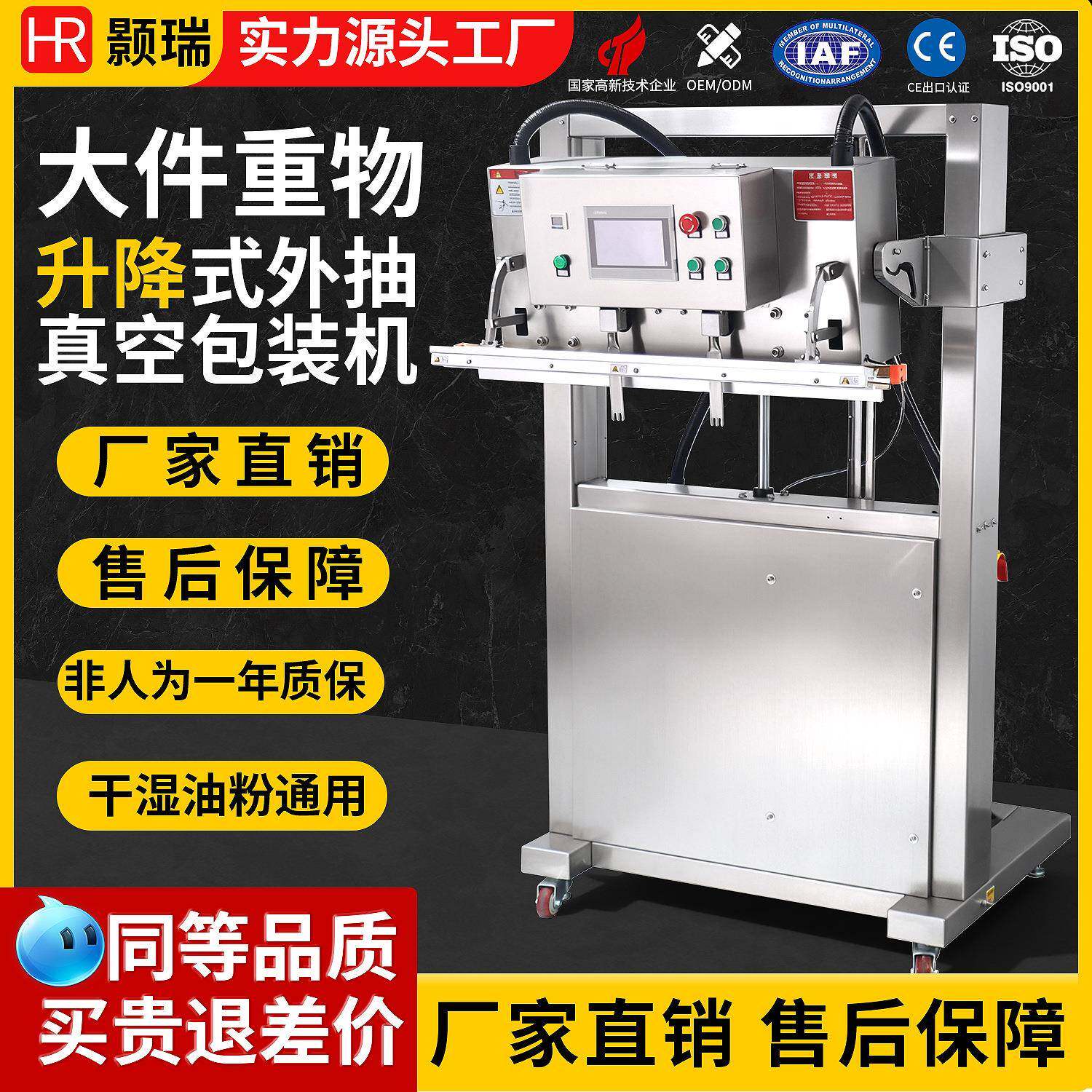 1000型外抽真空机包装机商用工业用充氮气体充气封口机大型真空机