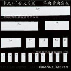 陶瓷量块套装83、87、88、103、112、121、122块K级0级1级可选