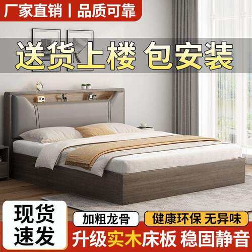板式1.5米实木床主卧1.8米双人床卧室1.2m小户型出租房加厚单人床