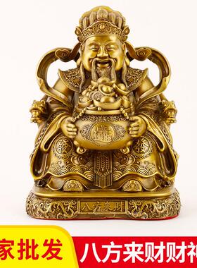 财神爷摆件家用供奉神像八方来财 财神招财进宝文财神客厅店铺开