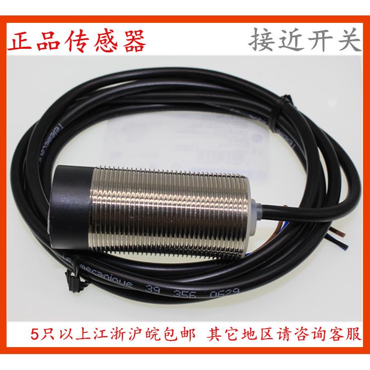 供应全新接近传感器 直流三线PNP常开 XS230BLPAL2C 质保一年议价