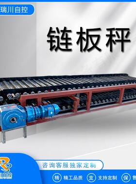 链板输送机板链秤高温定量板式给料机中型/重型板喂机厂家直销
