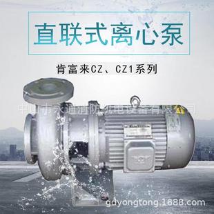 20直联卧式 EZ100 离心泵肯富来工业用水输送增压泵