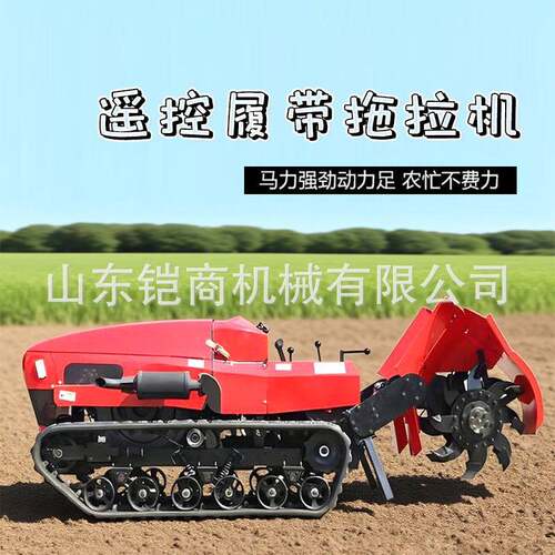 履带微耕机农田耕地机农用旋耕机四轮水旱两用小型履带旋耕机