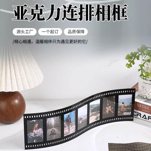 立得相框亚克力旋转展示去有风地方胶片创意s型电影波浪相摆台