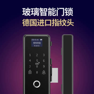 墅狗玻璃门指纹锁免开孔办公室密码遥控单双门有框智能电子门禁锁
