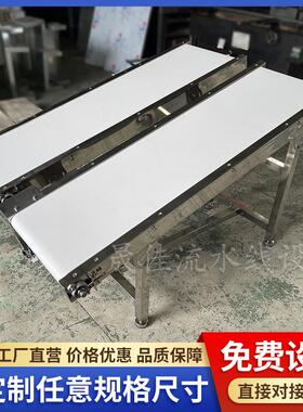 型FBV不锈输钢传送带输送机爬坡传送机车间分拣线小PU品送食带流