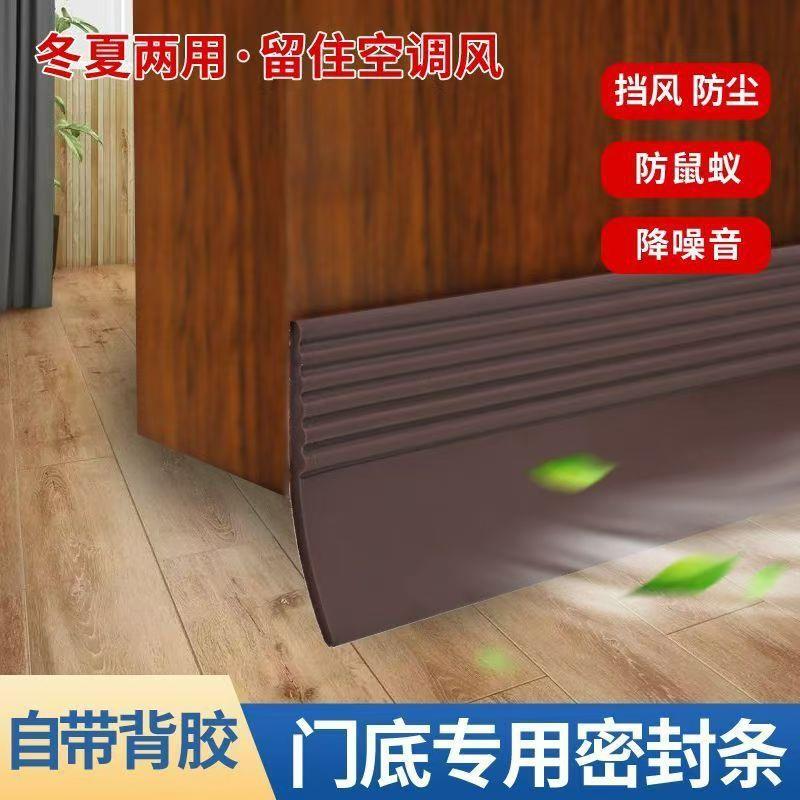 门缝门底密封条木门防风防水胶条抗冻保暖玻璃门条室内门