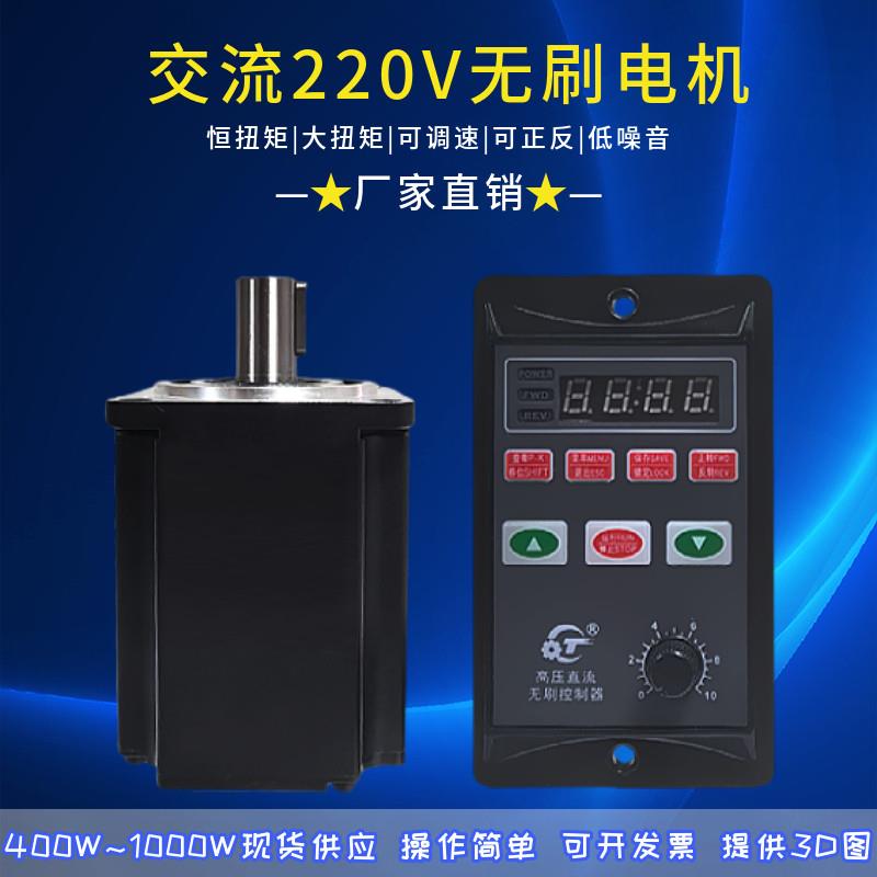 直流无刷电机接交流220V小微永磁同步行星齿轮减速驱动器调速马达