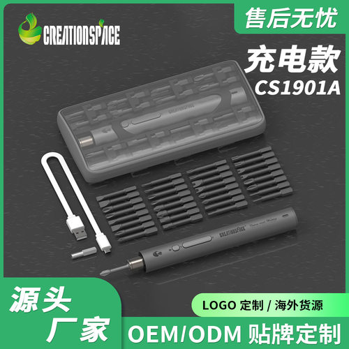 源头厂家严选 CS1901扭力调节锂电充电式螺丝刀1.5N.m
