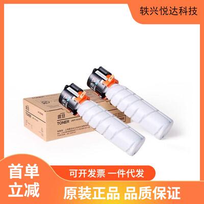 震旦复印碳粉(ADT-161S)黑色/5500页/双只装AD188en