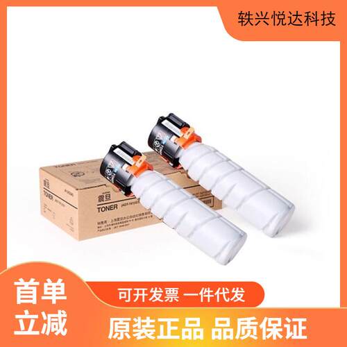 震旦复印碳粉(ADT-161S)黑色/5500页/双只装 AD188en