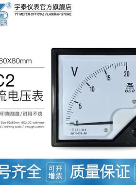 6C2直流电压表dc10v 15v 50v 100v指针式电压表安装仪表 伏特表