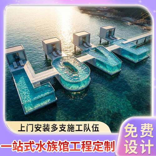 亚克力无边际泳池建设室外大型透明弧形有机玻璃泳池设计施工