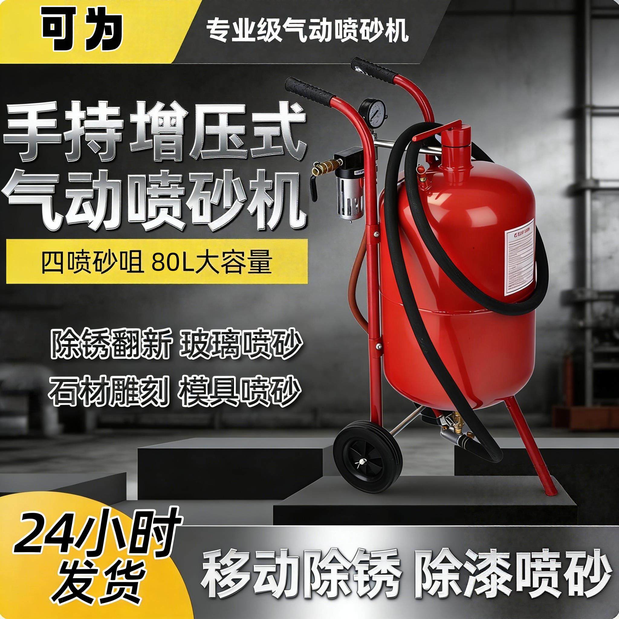 加仑喷砂机小型除锈翻新打砂表面清洁设备去氧化皮去杂质涂装设备