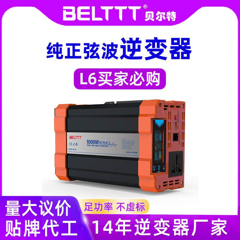 跨境1K2K3K4K5KW车载智能自动纯正弦波逆变器足功率家用inverter