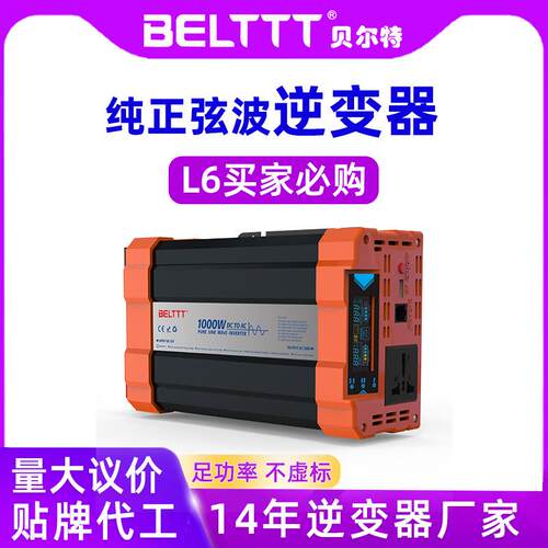 跨境1K2K3K4K5KW车载智能自动纯正弦波逆变器足功率家用inverter