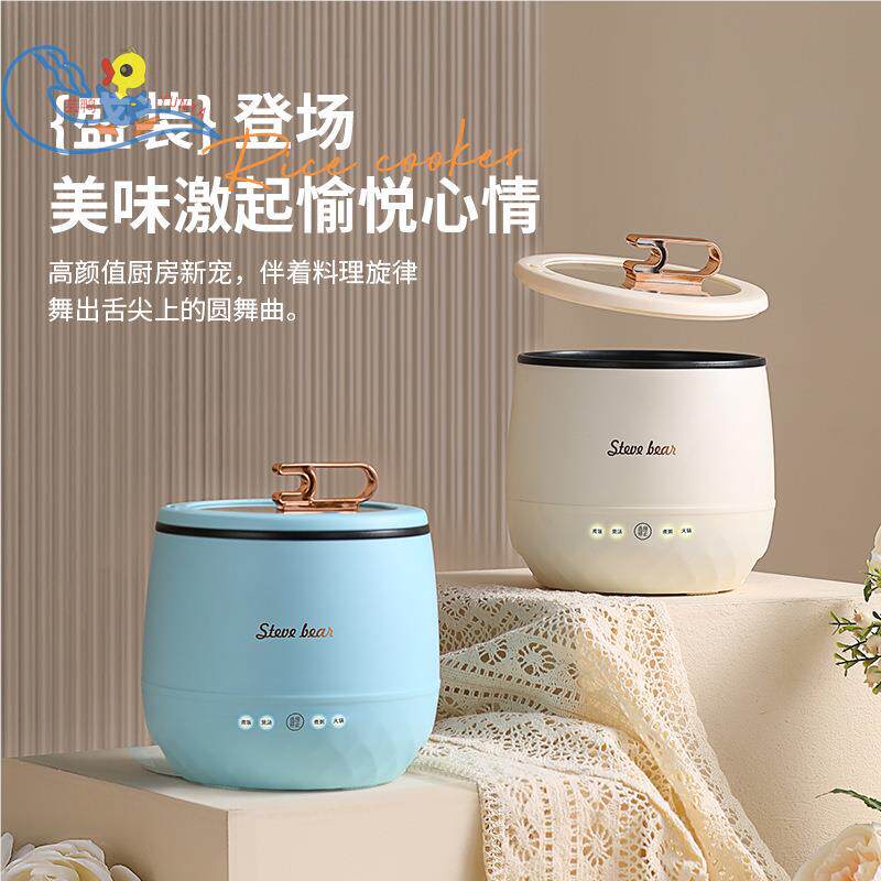 史迪熊迷你电饭煲煲仔饭锅小型宿舍办公用电饭锅礼品220/110v