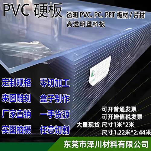 透明PVC硬板 PC耐力板 有机玻璃板 防雨塑料板耐腐蚀亚克力板加工