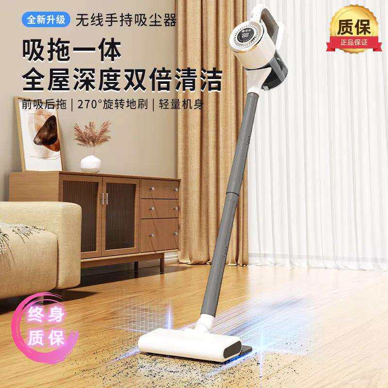 无线手持吸尘器家用大吸力除螨吸尘擦地机室内手持吸拖一体机