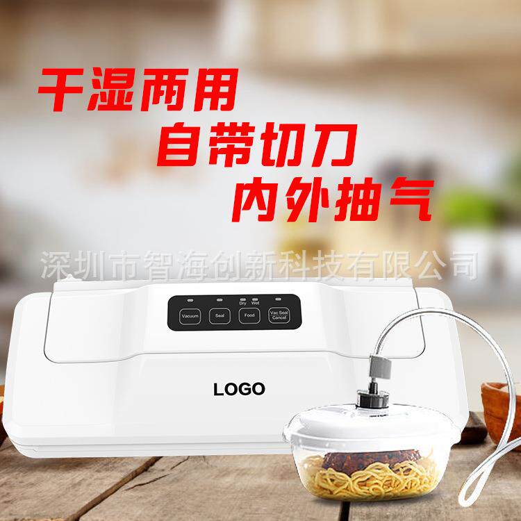 出口跨境真空密封系统带刀具食品保鲜机塑料袋包装机家用商用