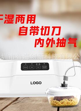 出口跨境真空密封系统带刀具食品保鲜机塑料袋包装机家用商用