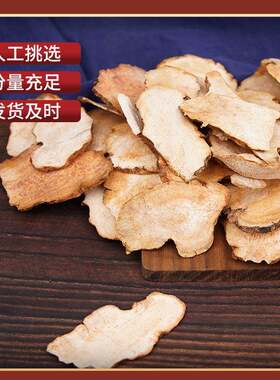 土茯苓 广东粉土茯苓 新鲜红片土茯苓 土伏苓厚大中干片