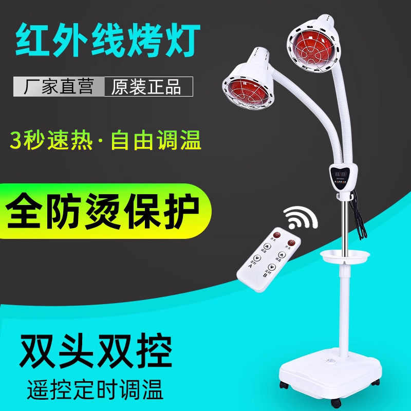 远红外线理疗灯烤电烤灯神灯热敷红外线灯家用美容院专用取暖灯