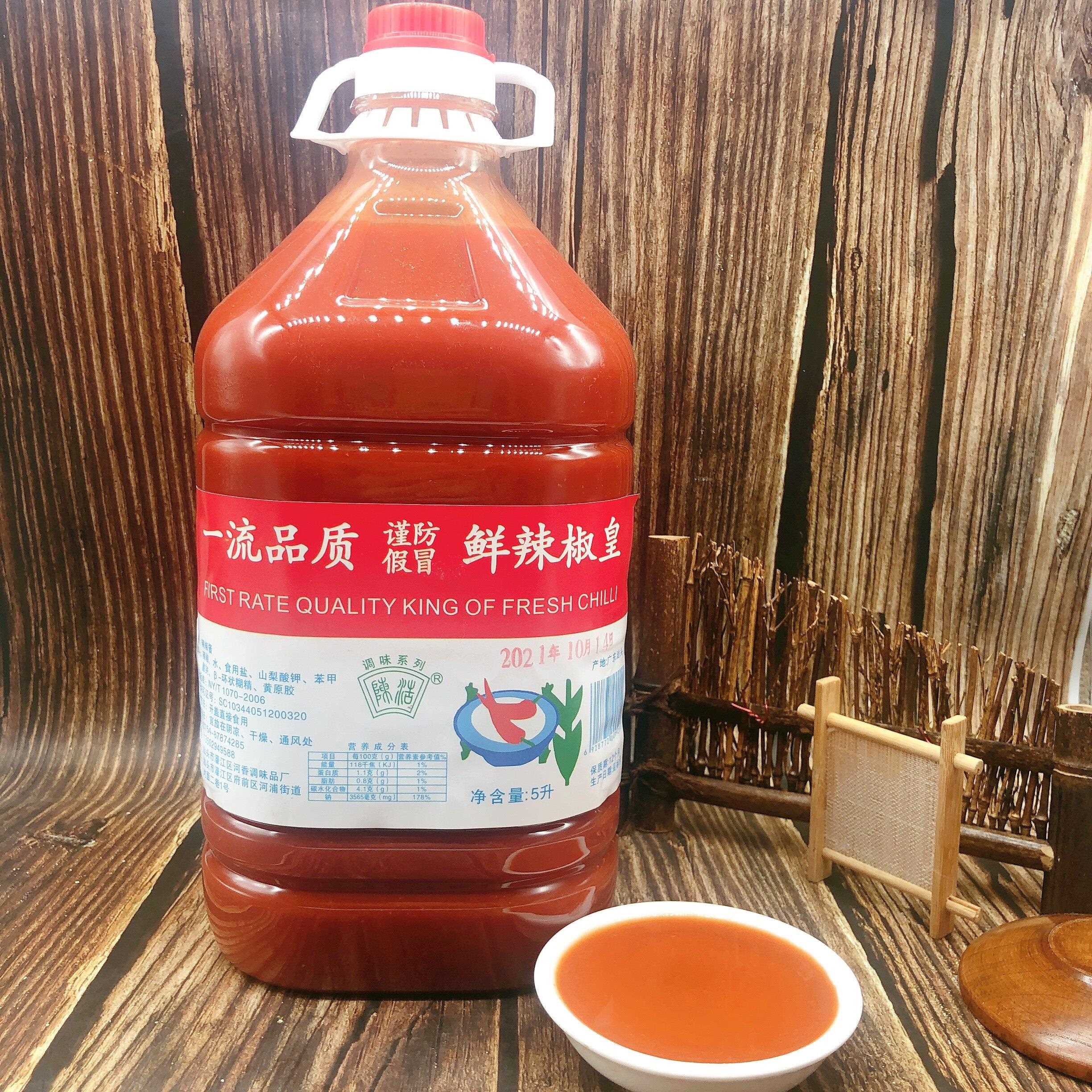 鲜辣椒皇潮汕特产餐饮大桶装 沙县鲜辣椒酱火锅店蘸酱10斤 包邮